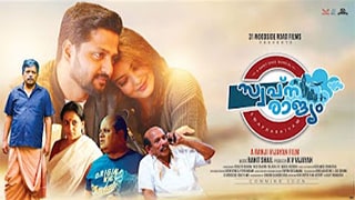 Swapnarajyam