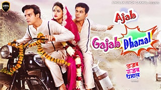 Ajab Gajab Dhamal