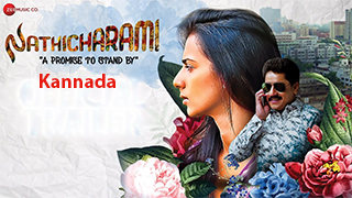Nathicharami