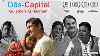 Das Capital Gulamon Ki Rajdhani