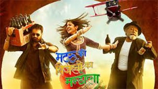 Matru Ki Bijlee Ka Mandola
