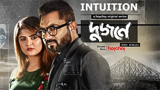 Intuition S01