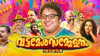 Vattamesha Sammelanam