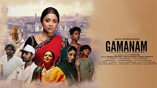 Gamanam