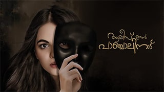 Alice In Panchalinadu