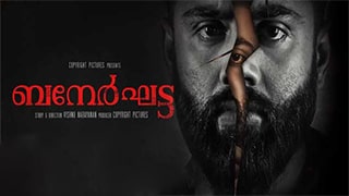 Bannerghatta