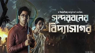 Sundarban Ka Vidyasagar S01