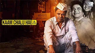 Kaam Chalu Hai