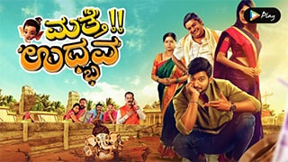 Matte Udbhava