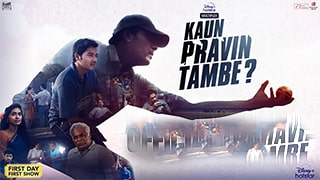 Kaun Pravin Tambe