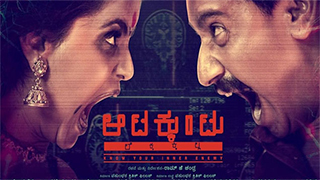 Aatakkuntu Lekkakkilla