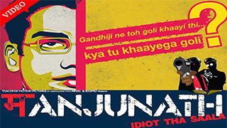 Manjunath