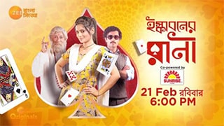 Iskaboner Rani