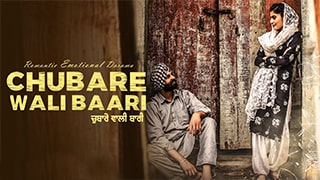 Chubare Wali Baari