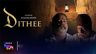 Dithee