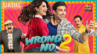Wrong No 2