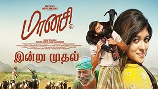 Maanasi