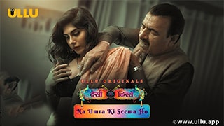 Desi Kisse Na Umra Ki Seema Ho Part 1