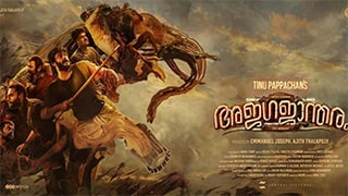Ajagajantharam