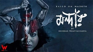 Mandaar S01