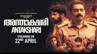 Antakshari
