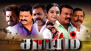 Saayam