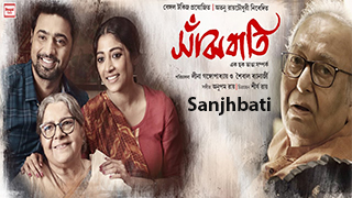Sanjhbati