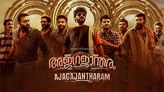 Ajagajantharam