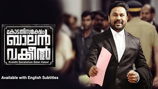 Kodathi Samaksham Balan Vakeel