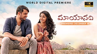 Mayaanadhi