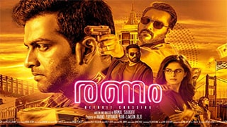 Ranam
