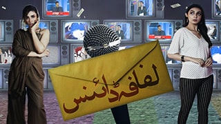 Lifafa Dayaan S01 yts download