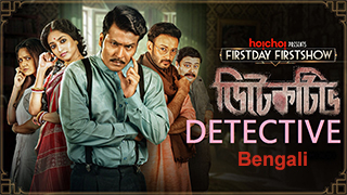 Detective