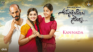 Ammachi Yemba Nenapu