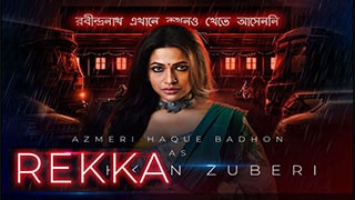 Rekka