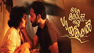Oru Kaatil Oru Paykappal