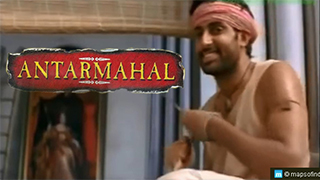 Antarmahal