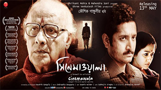 Cinemawala