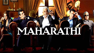 Maharathi