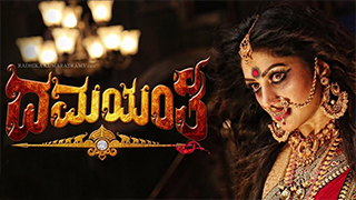 Damayanthi