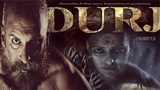 Durj