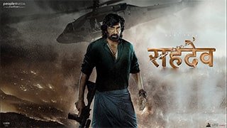 Sahadev - Eagle