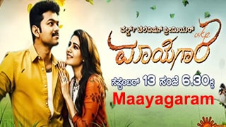 Maayagara - Mersal