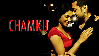 Chamku