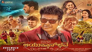 Ayushmanbava