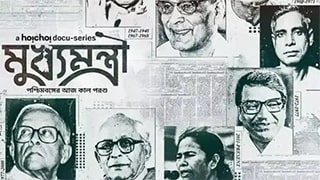 Mukhyamantri S01