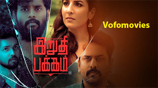 The Last Page - Irudhi Pakkam