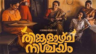 Thinkalazhcha Nishchayam