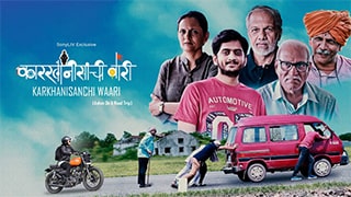Karkhanisanchi Waari