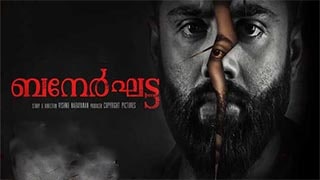 Bannerghatta